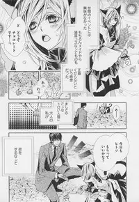 [Sugahara Ryuu] Kareshi na Otokonoko