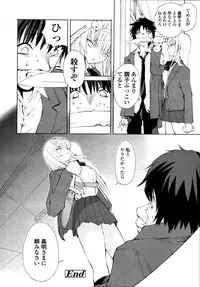 COMIC Tenma 2011-05