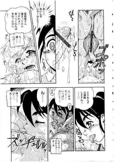 Futanarikko no Sekai 4