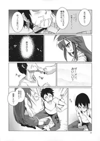 (COMIC1☆7) [Shichimen Soka (Sturkey)] Kona chan ni Oshiri Ijirareru Hon (Lucky Star)