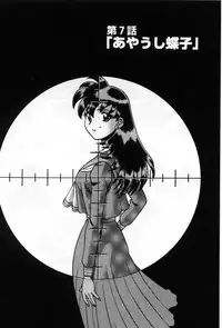 [Tamaki Nozomu] Gomenne Acchie [Joukan]