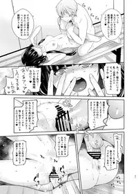 [Kouchaya (Ootsuka Kotora)] LOVE TOUR (Blend S) [Digital]