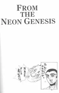 [Anthology] From the Neon Genesis 01