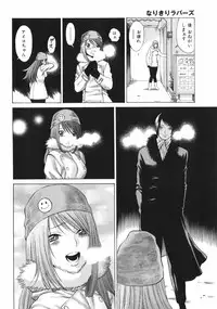 [Tamaki Nozomu] Narikiri Lovers