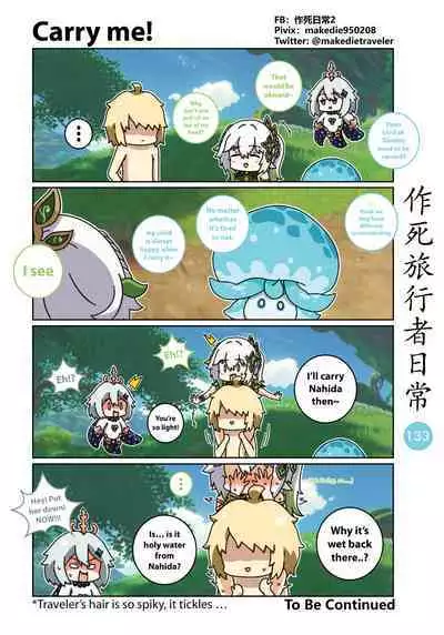 Make Die Traveler Daily Life