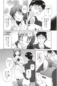 [Tenyo] Sono Mama Naka de...