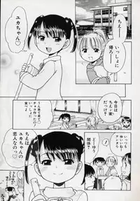 [Inuboshi] Sweet Cream