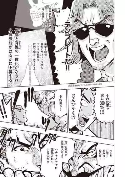 COMIC Kairakuten BEAST 2022-03