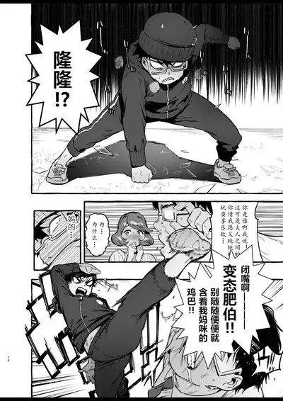 Omae no Kaa-chan Kyokondashi Sourou!!