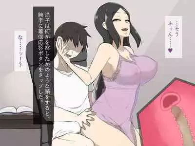 [Haitoku Dou] Kirai na Onna ni Okasarete