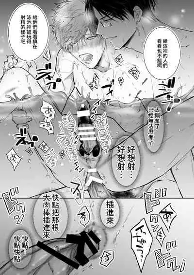 BOY x BOY IDOL COLLECTION!