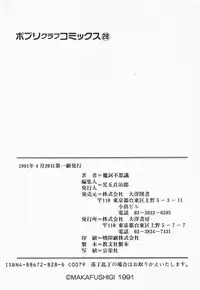 [Maka Fushigi] Natsuiro Lovers