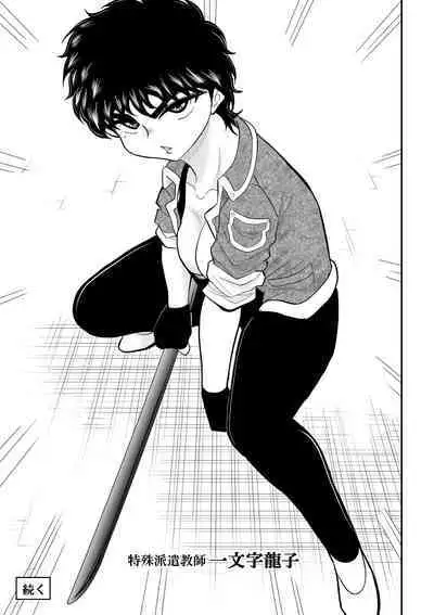 [Fake An] Onna Keibuho Himeko 4