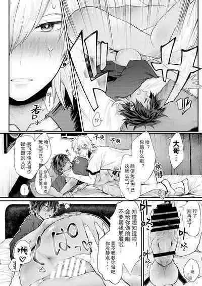 [Milk no Oukan] TSF Virus Monogatari. ~Kurosaki Kyoudai Hen~ [Chinese] [Digital]