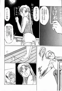 [Manno Rikyuu] Bichiku Onna Kyoushi