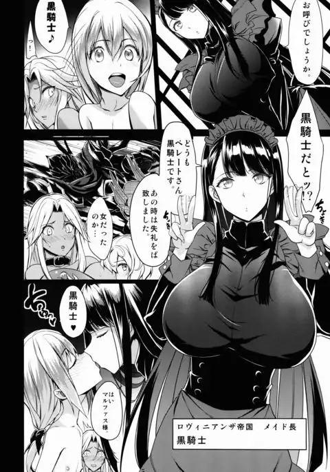 Shota Koutei Kyoudai ni Torawareta Bakunyuu Onna Kishi 2