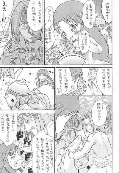 Kodomo ja Neenda Princess nanda! 4