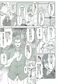 (C92) [CLOCK (Syunzo)] TriLiNKER (Senki Zesshou Symphogear)