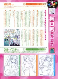 Dengeki Otona no Moeoh Vol.02 (new)