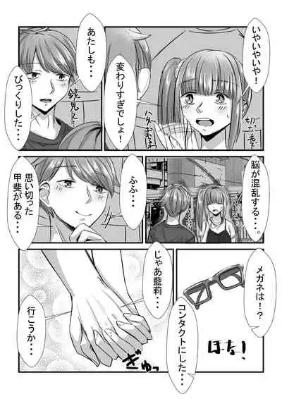 [Sebire] Shimai ga Nakayoshi Kara Ryouomoi ni Naru Hanashi (Digital)