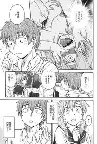 [Funabori Nariaki] Himitsu ni Shitene [Digital]