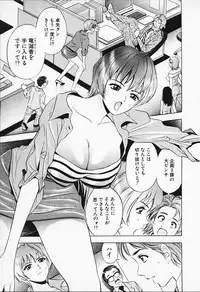 [Tanaka Kouji] Chara-Tac 1