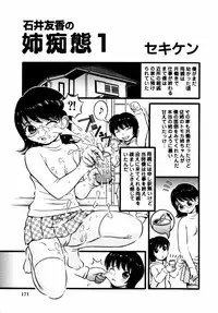 [Anthology] Himitsu no Tobira Vol. 11