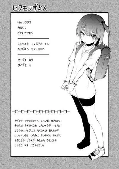 Sexual Demon Abui ver