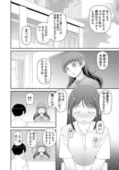 Manko mo Chinpo mo Mite Kudasai