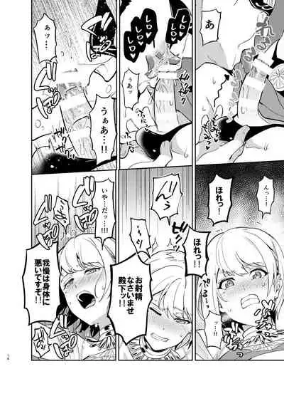 [Usamimi Syndrome (Erutasuku)] Kedakaki Gizoku wa Kainarasarenai Yami Auction Shuppin Hen [Digital]