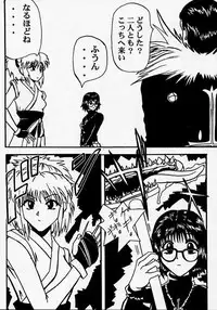 [BLUE AGE (Mito Sonosuke)] Fukushu no gaika (Hunter X Hunter)