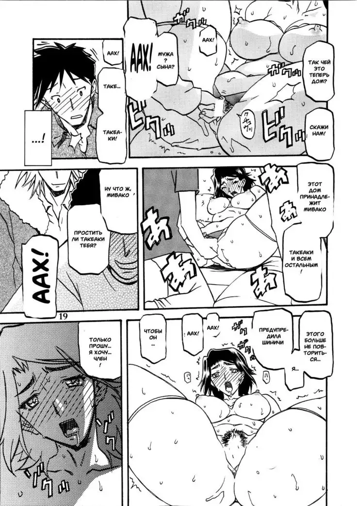 Akebi no Mi - Miwako