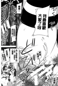 [Akigami Satoru] Hinin Kinshi Chiku [Chinese]