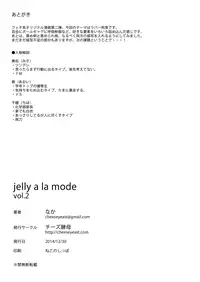 [Cheeseyeast (Naka)] jelly a la mode Vol. 2 [English] [Dingus] [Digital]