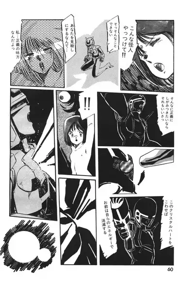 Lemon People 1983-12 vol.23