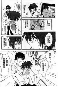 [Yuuki Homura] Houkago Love Royal | 放課後愛慾的女王陛下 [Chinese]