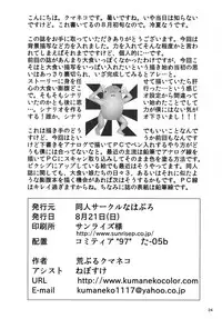 (COMITIA97) [Nahapuro (Araburu Kumaneko)] OVER REV - Oogui Musumetachi no Hibi 2