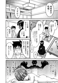 [Tsunagami Inomaru] Magicaliz Vol.1