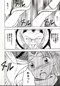 (C62) [Crimson Comics (Carmine)] Onkochishin (Dragon Quest Dai no Daibouken, Rurouni Kenshin)