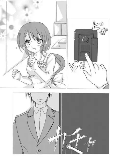 Ningyou ni Sareta Paipan Bijin Tsuma