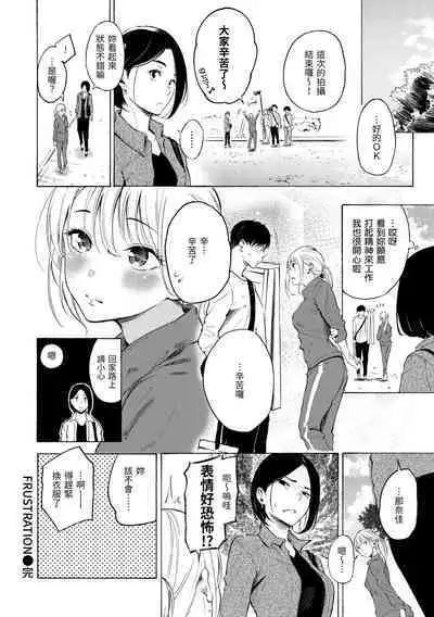 Frustration Girls | 慾求不滿飢渴難耐的少女們