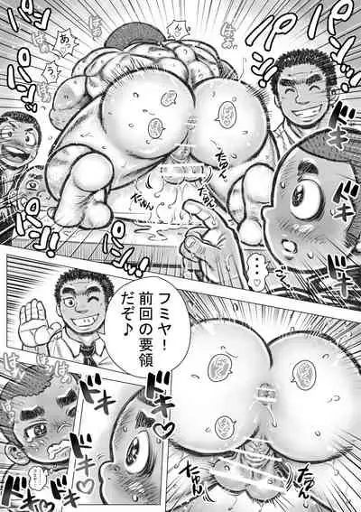 [Hastured Cake] Bouzu hae Kake Kawa Kamuri 2