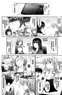 [TANA] Oyomesama Honey Days Ge [Chinese]