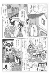 [Chotto dake Yanke (Nakanoku Kuro-chan)] Soushuu