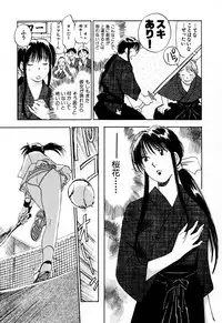 [Iogi Juichi] Exorsister Maria 2