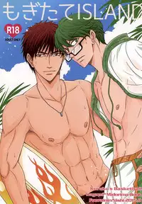 (C88) [Fuurainin (Nishi)] Mogitate ISLAND (Kuroko no Basuke)