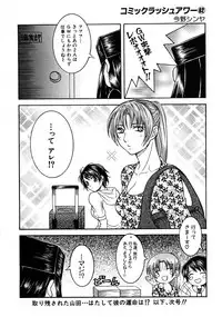 COMIC MUJIN 2008-06
