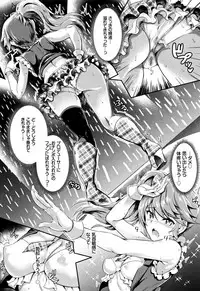 [Puyocha] Muttsuri Bitch