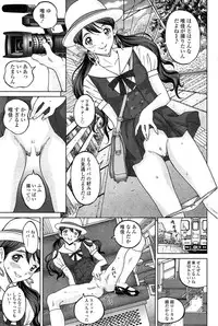 COMIC SIGMA 2014-11 Vol.82