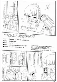 (C85) [Triple Pinch! (Hikami Izuto)] Anshin Asa Rosyutu